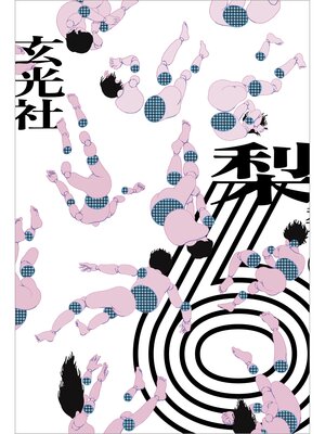 cover image of 6